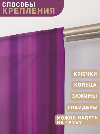 Комплект штор «Радужный перелив»