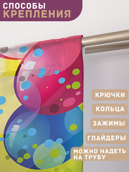 Комплект штор «Рамка из воздушных шаров»