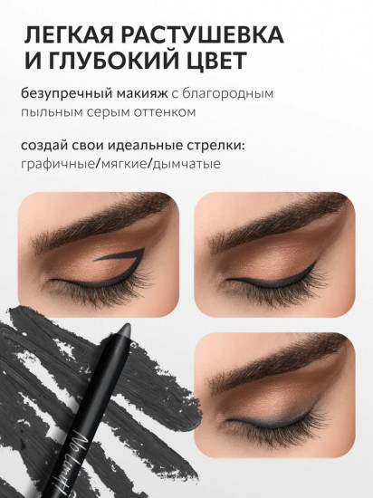 Карандаш для глаз «Long-Wear Gel Eyeliner», оттенок 08 Grey