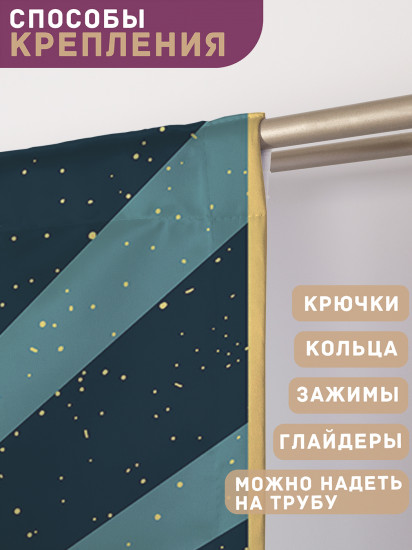 Комплект штор «Рок наше все»