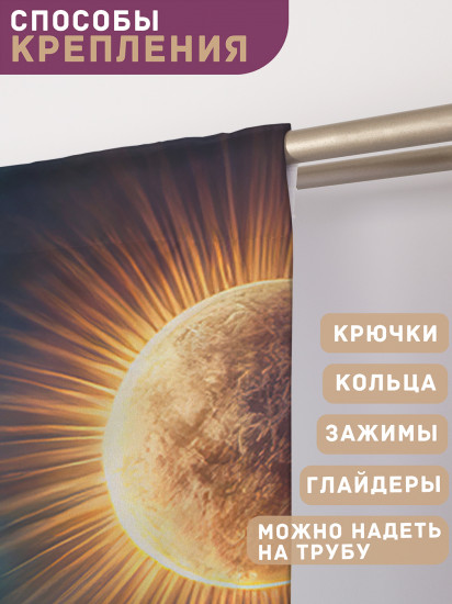 Комплект штор «Руны»