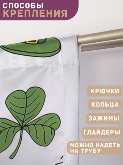 Комплект штор «Символы дня Святого Патрика»