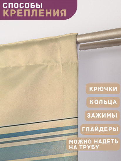Комплект штор «Солнце ацтеков»