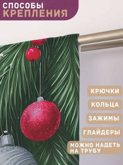 Комплект штор «Сосульки в ели»