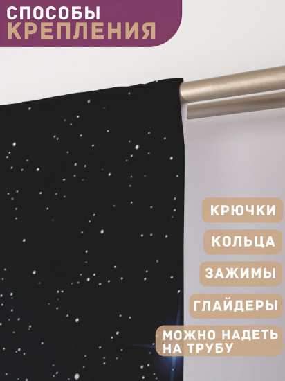 Комплект штор «Спиральный космос»