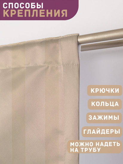 Комплект штор «Спящая сова»