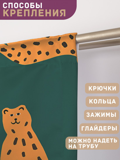 Комплект штор «Стая леопардов»