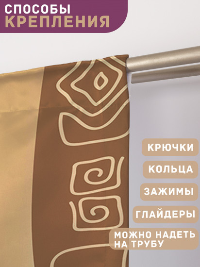Комплект штор «Стройная африканка»