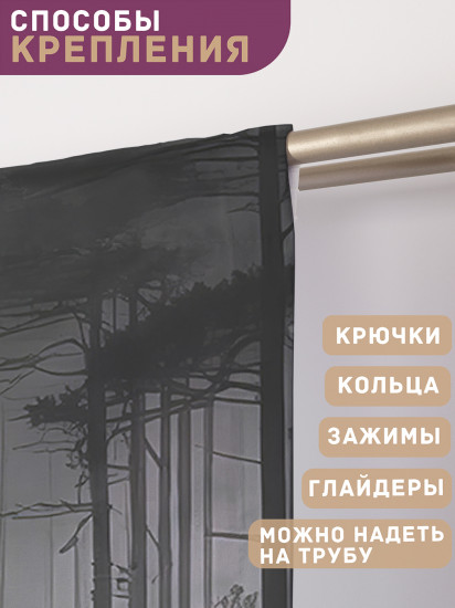 Комплект штор «Сумеречный лес»