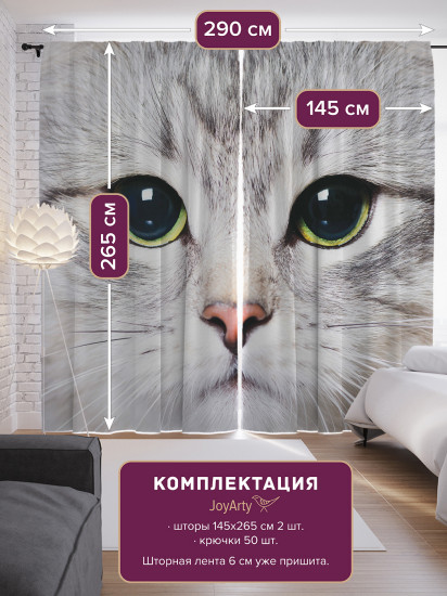 Комплект штор «Суровый котик»