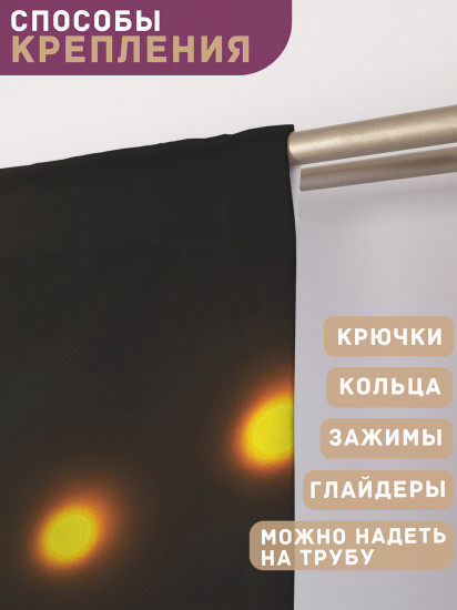 Комплект штор «Сцена удивления»