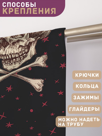 Комплект штор «Тату салон»