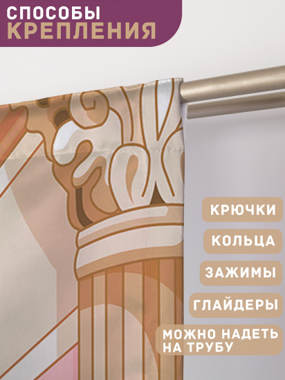 Комплект штор «Торжественный зал»