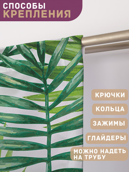 Комплект штор «Тропические листья»