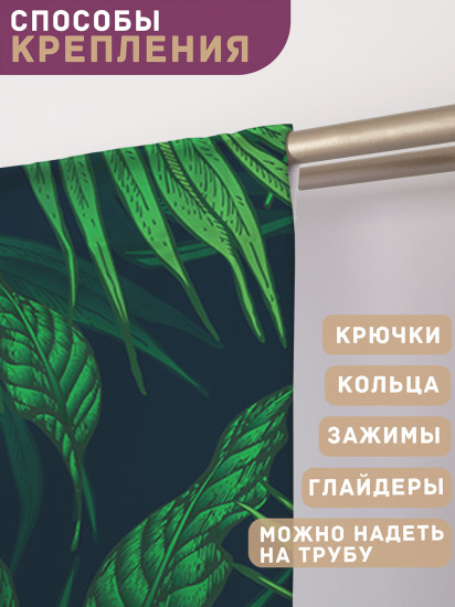Комплект штор «Тропический лес»