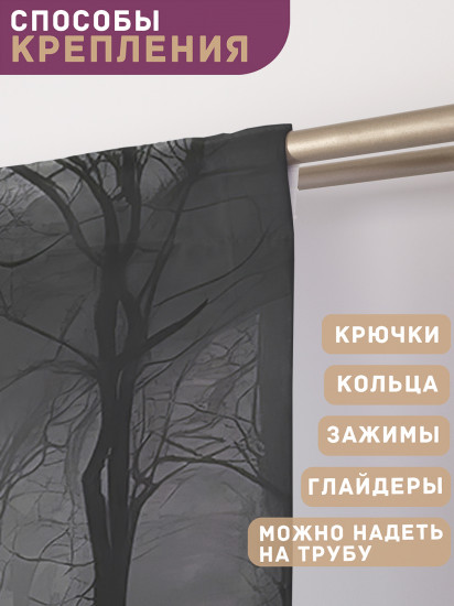 Комплект штор «Туманность»