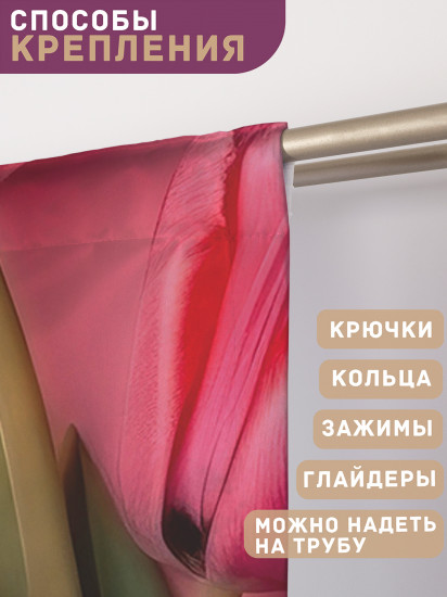 Комплект штор «Тюльпаны»