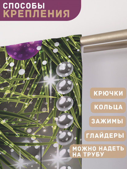 Комплект штор «Украшение елки»