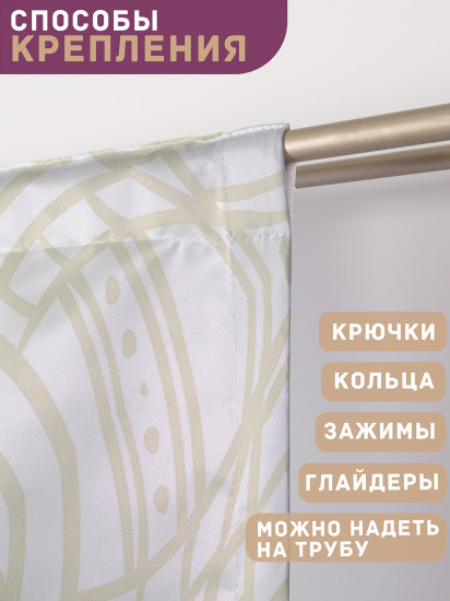 Комплект штор «Учение о чакрах»
