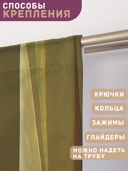 Комплект штор «Уютное французское утро»