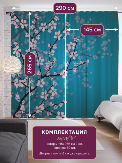 Комплект штор «Фруктовое дерево»