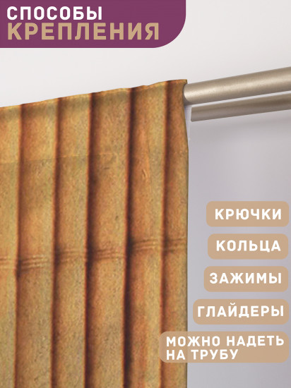 Комплект штор «Храм на бамбуке»