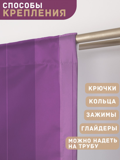 Комплект штор «Цвета радуги»