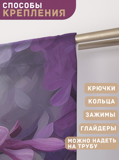 Комплект штор «Цветение сирени»