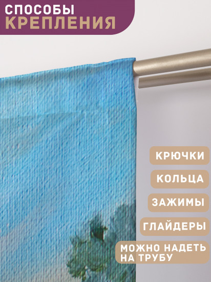Комплект штор «Цветочная деревня»