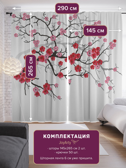 Комплект штор «Цветочная сакура»