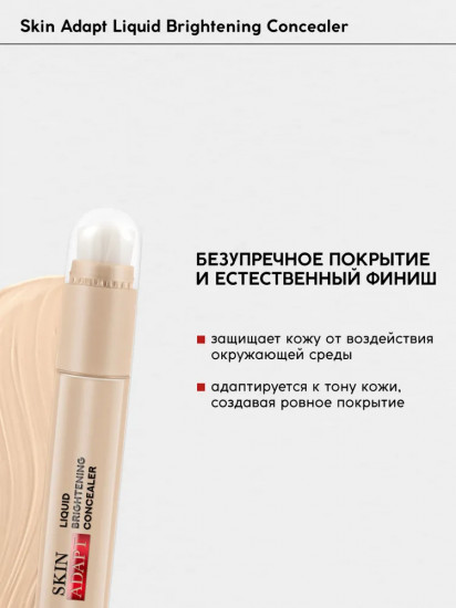 Консилер для лица «Liquid Brightening Concealer», оттенок 01 Cool Porcelain
