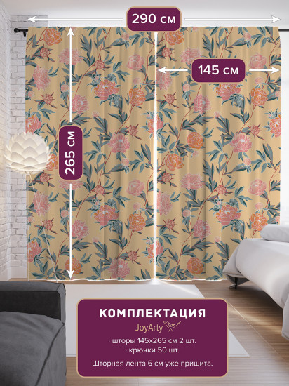 Комплект штор «Цветочное плетение»