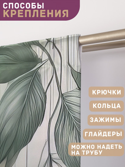 Комплект штор «Цветы в воздухе»