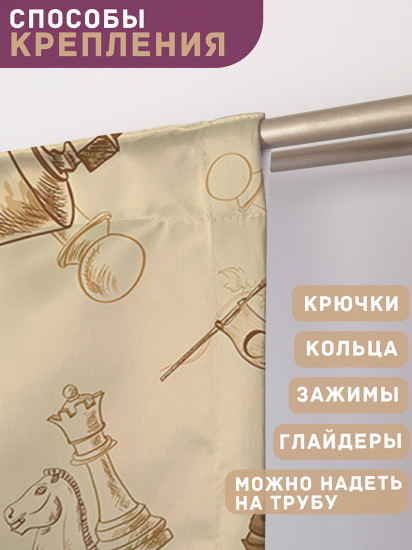 Комплект штор «Шахматный марш»