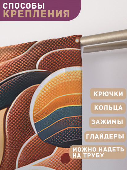 Комплект штор «Эзотерический круг»