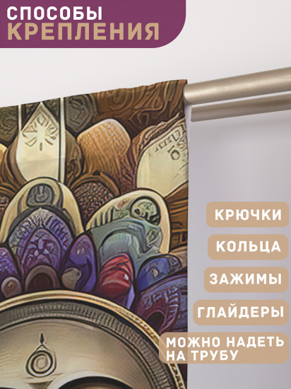 Комплект штор «Эзотерический пейзаж»