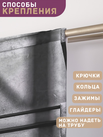 Комплект штор «Эксурсия по Лондону»