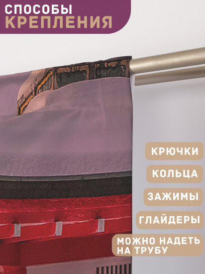 Комплект штор «Японский домик на фоне фудзиямы»