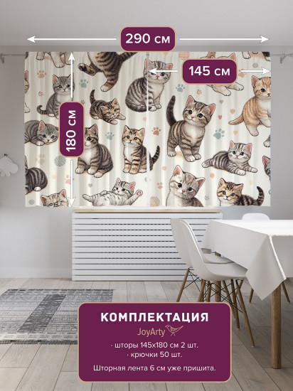 Комплект штор «Котятки»