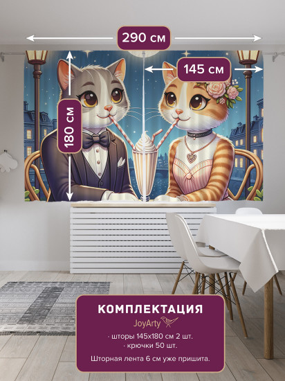 Комплект штор «Кошачья романтика»
