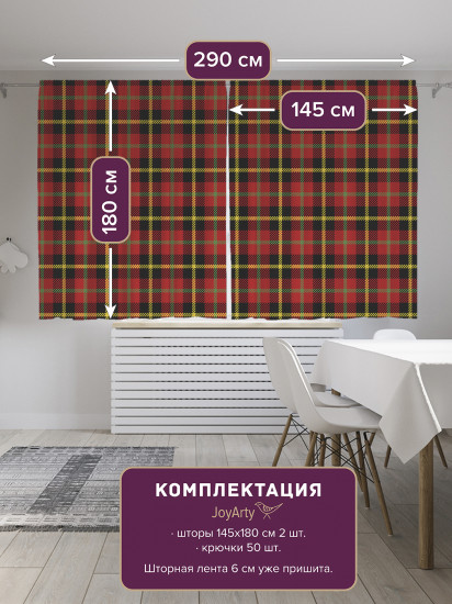 Комплект штор «Красно-зеленая клетка»