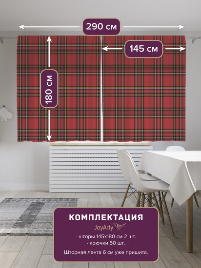 Комплект штор «Красно-черная клетка»