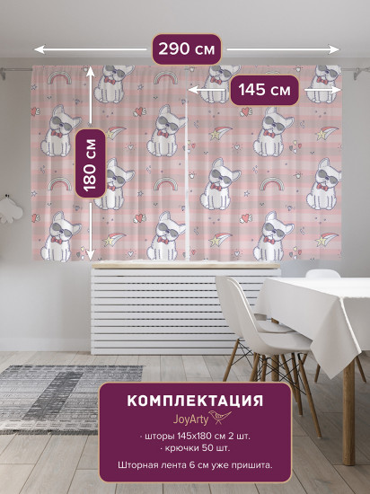 Комплект штор «Пес с бантиком»
