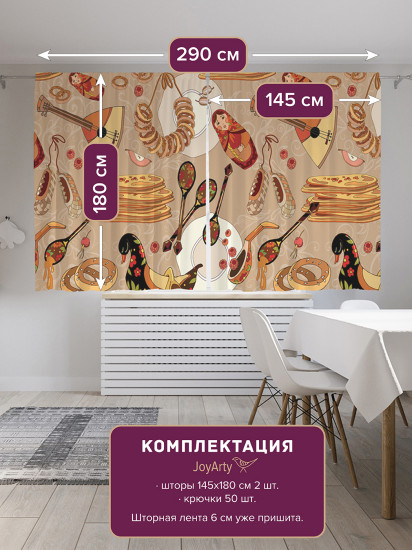 Комплект штор «Праздник масленицы»