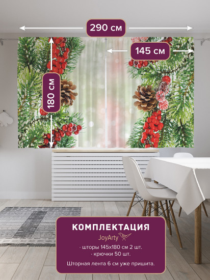 Комплект штор «Украшенные елки»