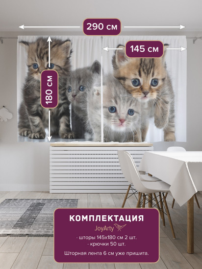 Комплект штор «Четыре котенка»