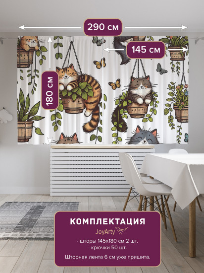 Комплект штор «Шкодные коты»