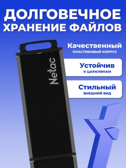 USB-накопитель Netac NT03U351N