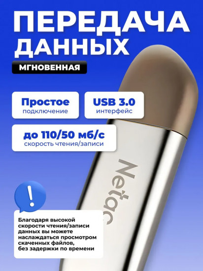 USB-накопитель Netac NT03U352N