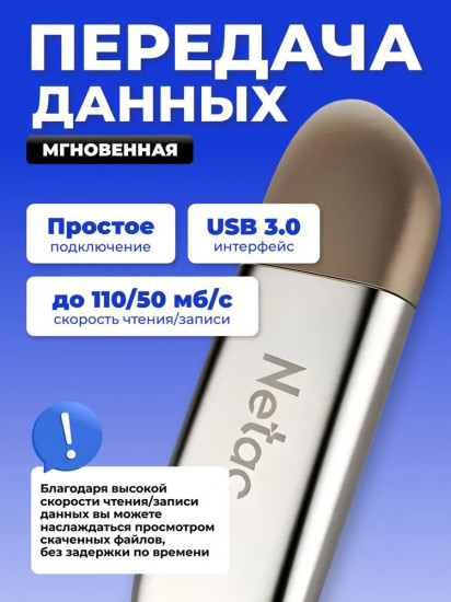 USB-накопитель Netac NT03U352N